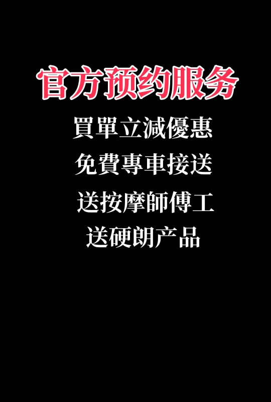 免费咨询,预约优惠