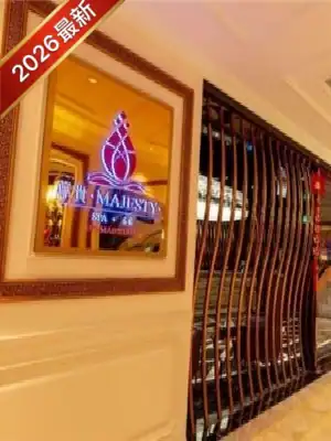 澳门桑拿之尊贵水疗