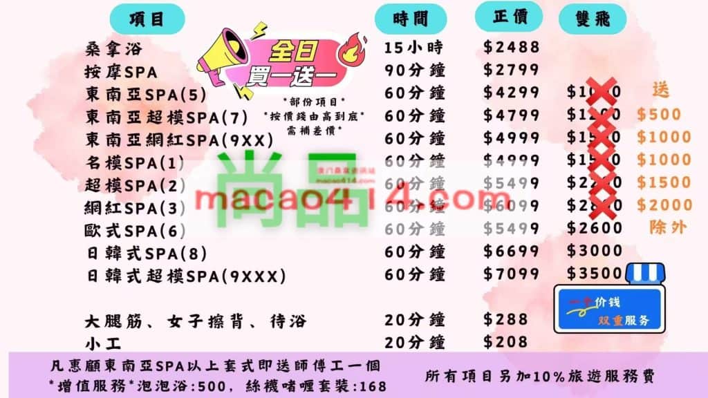 尚品价格实拍