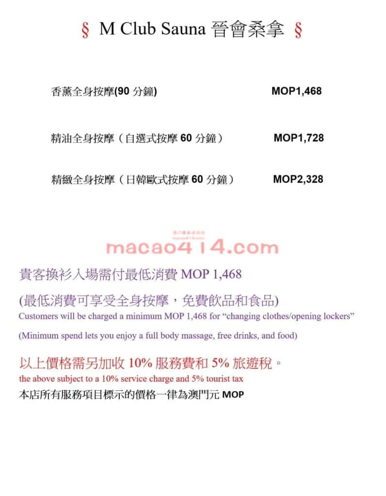 澳门晋会最新价格